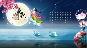 中秋詩詞