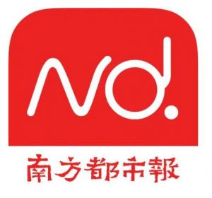 南方都市報