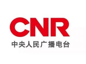 中央人民廣播電臺
