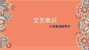 戲劇戲曲學(xué)