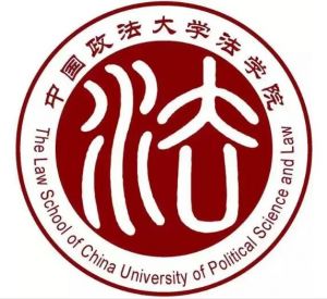 中國政法大學民商經濟法學院