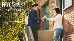 《你好，李煥英》