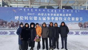 中國游牧文化旅游節