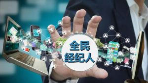 網(wǎng)絡(luò)經(jīng)紀(jì)人