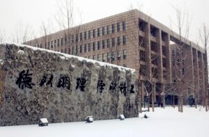 北京理工大學