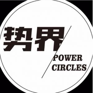 U勢界