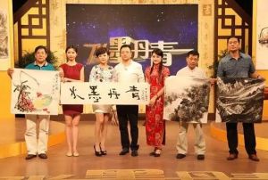 水墨丹青欄目節目