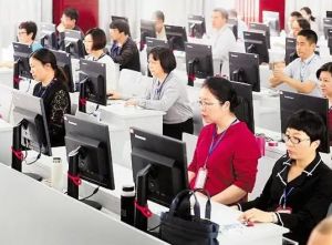 公務員考試