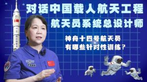 航天員系統副總設計師黃偉芬