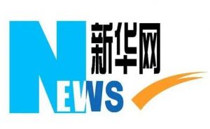 新華網(wǎng)