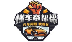 懂車帝