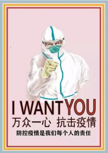 疫情