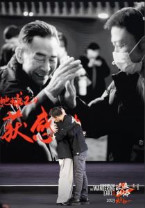 《流浪地球2》陳容亮相金雞電影節