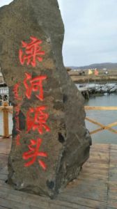 灤河大峽谷