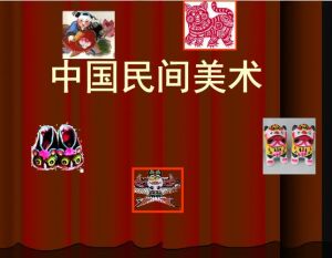 中國民間美術