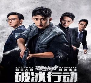 警匪片