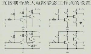 模擬電路