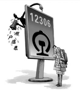 鐵路12306
