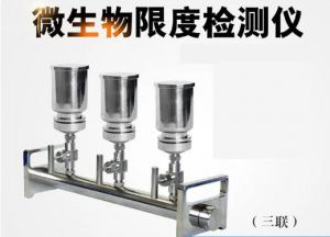 微生物限度檢測儀