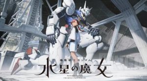 機動戰(zhàn)士高達：水星的魔女
