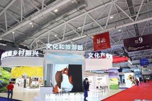 第十八屆中國（深圳）國際文化產業博覽交易會