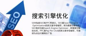 seo優化