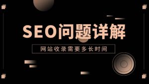 seo優化