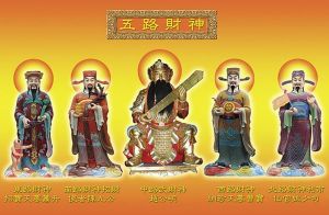 大年初五迎財(cái)神