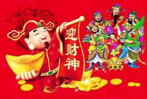 大年初五迎財(cái)神