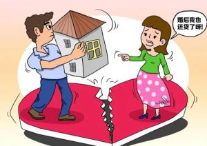 婚前房產(chǎn)婚后加名 離婚時如何分割