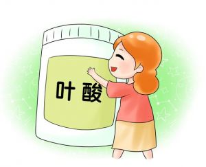 葉酸