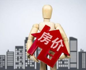 房價