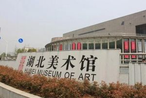 湖北美術(shù)館