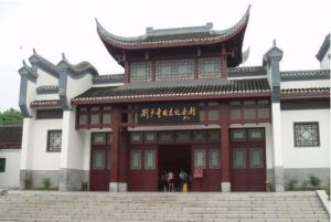 劉少奇同志紀(jì)念館