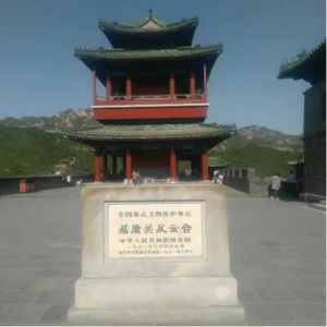 居庸關(guān)長(zhǎng)城