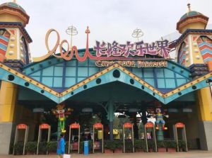 長(zhǎng)隆歡樂世界樂園