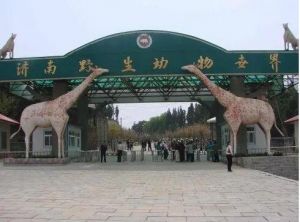 濟南動物園