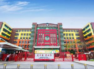 華南師范大學附屬外國語學校
