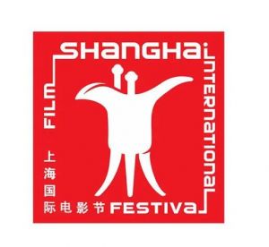 上海國際電影節