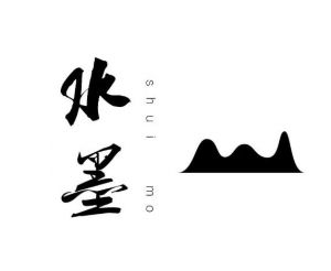 水墨畫(huà)