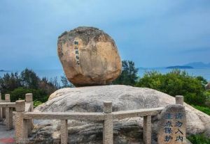 東山風動石景區(qū)