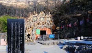 浮戲山雪花洞風景區