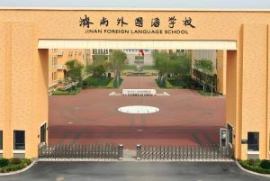 濟南外國語學校