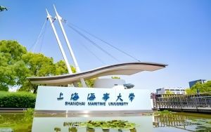海事大學(xué)