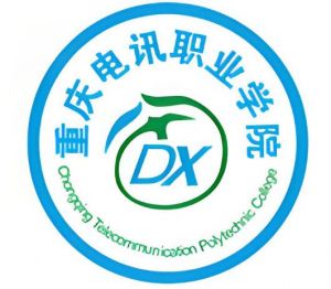 重慶電訊職業學院