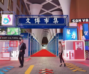 文博會