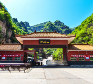 黛眉山景區