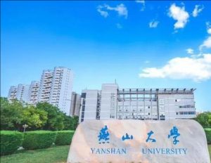 燕山大學