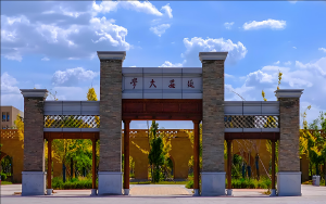 延安大學(xué)