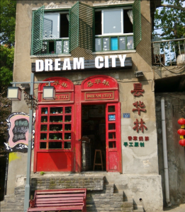 曇華林